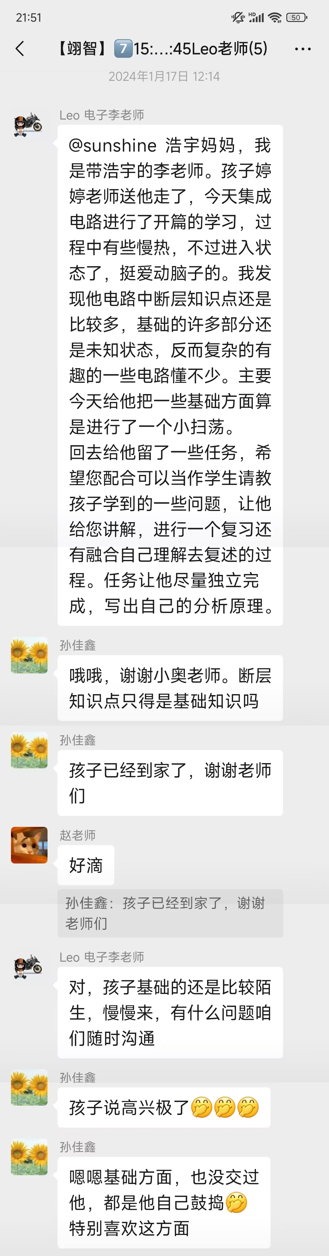 12岁系统学电路